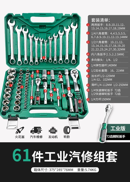 100472 [Industrial grade 72 teeth] Pearl nickel process 1/2 Dafei 61 pieces