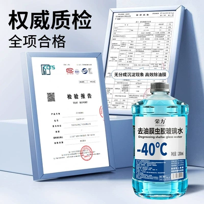 Rongli Oil Film Remover, Insect Glass agent