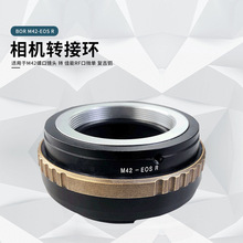 BOR M42-EOS R 转接环适用于M42螺口镜头 转 佳能RF口微单 复古铜