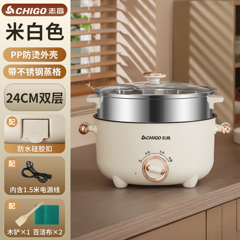 跨境 志高电煮锅4L大容量家用料理蒸煮煎炒多功能一体不粘电火锅|undefined