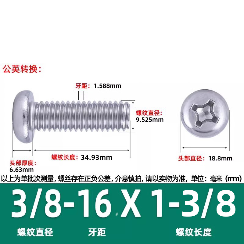 英米製十字丸頭ねじ304ステンレス細歯10 #-32十字溝盤頭ねじ2 #-3/8
