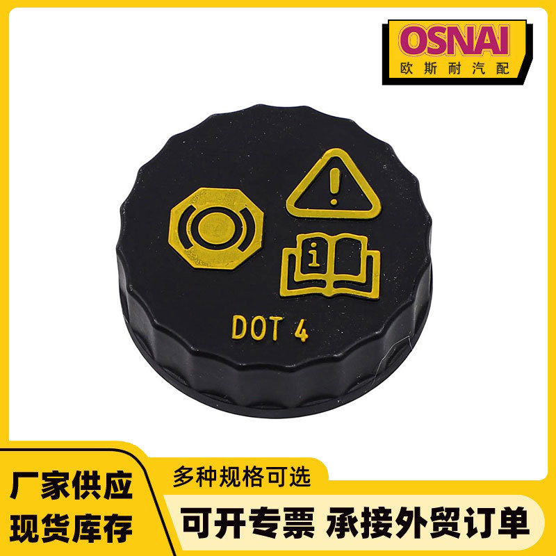 6M512162Aa Is Suitable for Ford Focus Mondeo Citroen Brake Fluid Reservoir Cap Brake Tank Cap 6M512162Aa Is Suitable for Ford Focus Mondeo Citroen Brake Fluid Reservoir Cap Brake Tank Cap