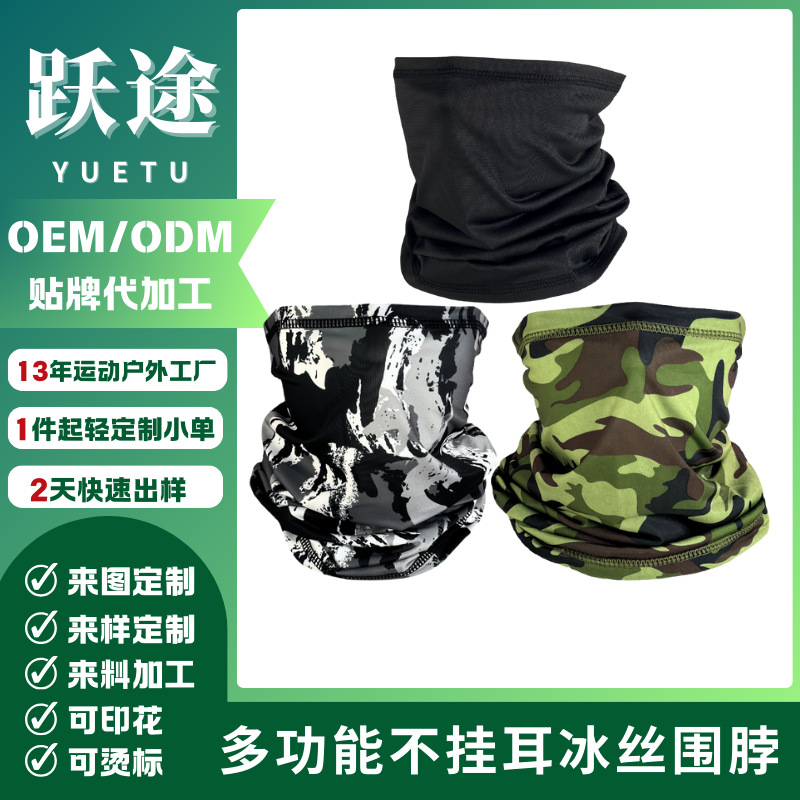 Transfronterizo Amazon máscara de hielo para ciclismo al aire libre protector solar cuello para bicicletas de pesca turbante mágico multifuncional