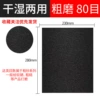 Eagle brand water sandpaper 80#