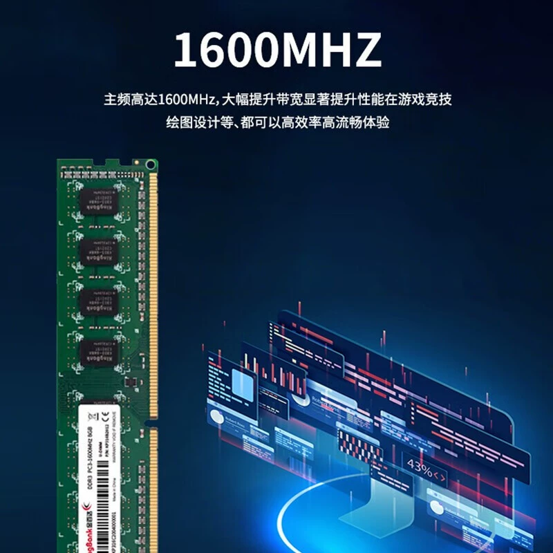 Память DDR3 1600 8 ГБ Kingston? (в оригинале: Ddr3 1600 8G memory stick 8g desktop computer host universal genuine compatible high speed)