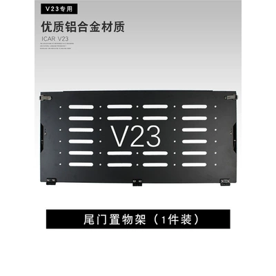 Board, Expansion Luggage Box — Car table board