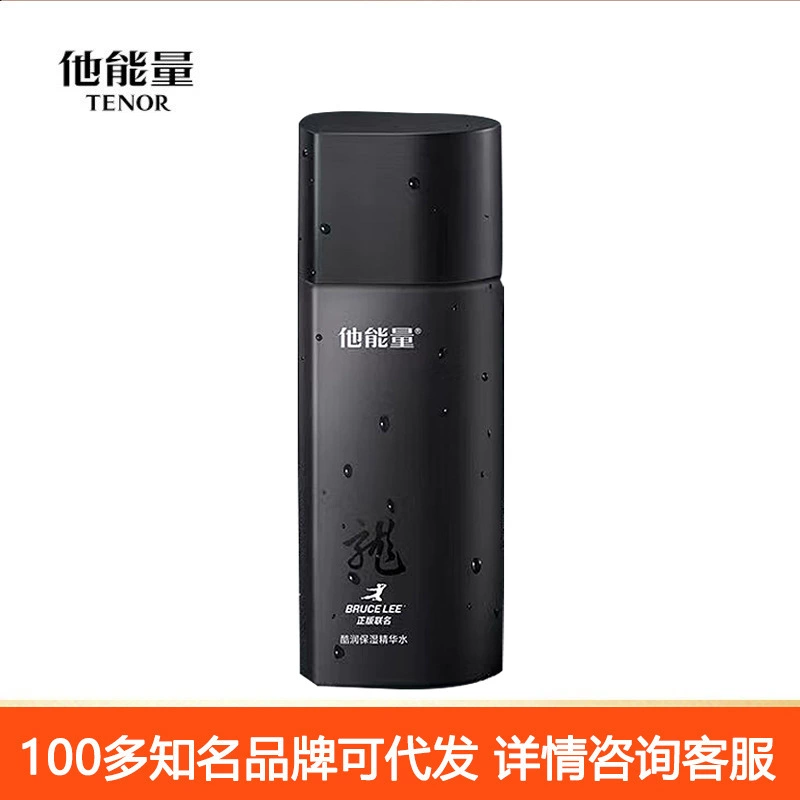 He Energy Cool Увлажняющий кондиционер Тонер для воды Увлажняющая вода Мужская косметика для ухода за кожей