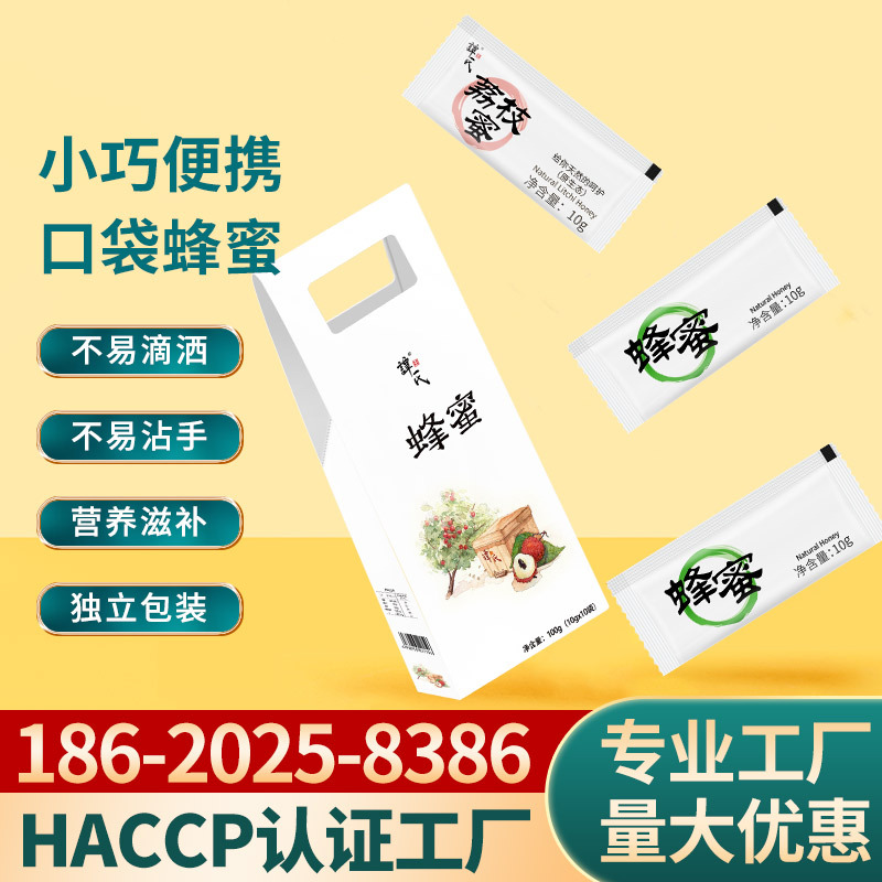 蜂蜜小包装袋装蜂蜜10g独立小袋包装批发贴牌便捷条状蜂蜜批发oem|ru