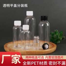 透明塑料瓶30毫升100毫升PET细高小药瓶铝箔垫片可密封黑盖白盖