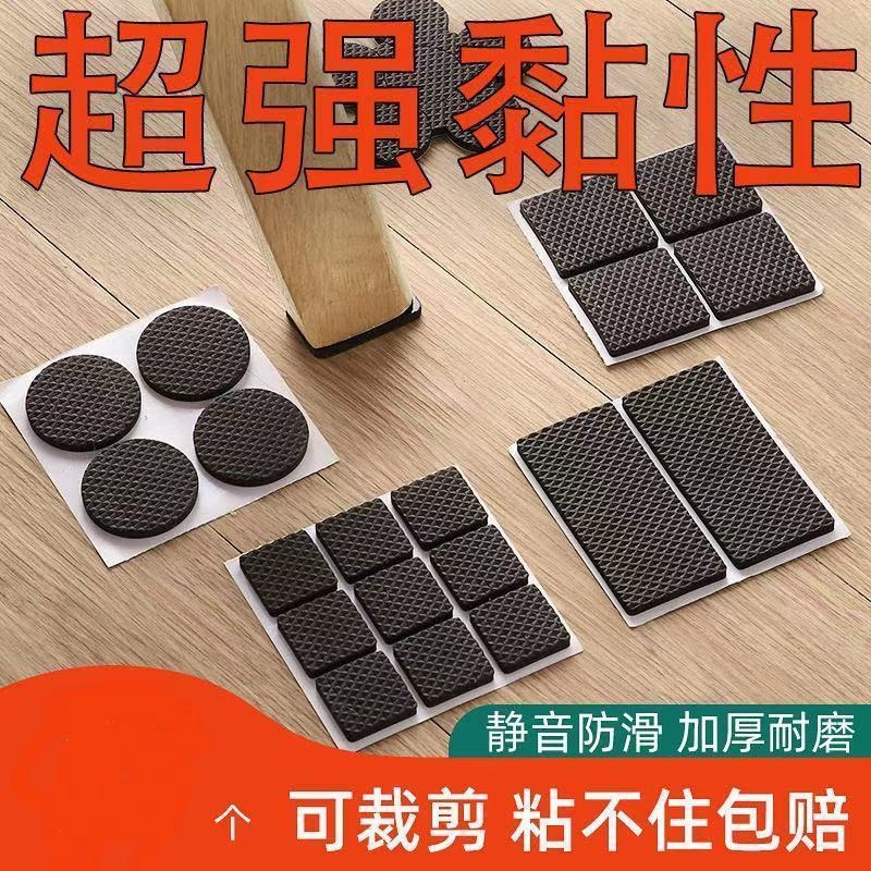 Chair and table leg pads for noise reduction and silence, sofa, table, and chair leg furniture, stool anti-collision stickers, non-slip and wear-resistant fasteners