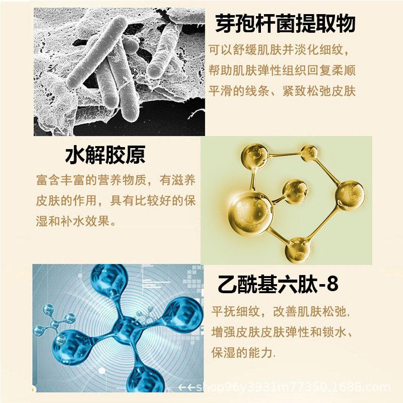 涂抹式肉毒芽孢杆菌原液紧致抗老淡化细纹面部提拉抗皱精华液|undefined