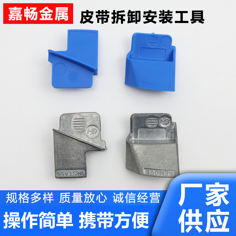 皮带安装拆卸工具金属附件皮带安装工具汽车正时皮带安装工具拉伸