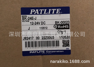 日本PATLITE报警器BK-24E-J BK-24C-J议价