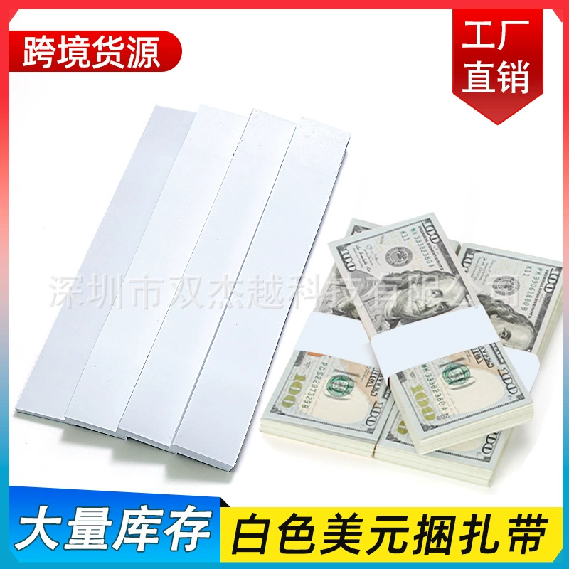 Наличные белые связки с банковскими супермаркетами финансовые деньги общие связки с двойной клейкой бумагой
