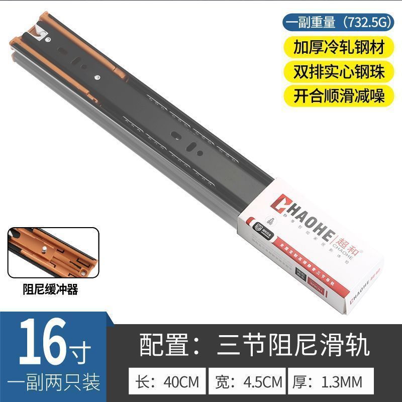 加厚304不锈钢抽屉轨道阻尼缓冲滑轨自动闭合反弹家用静音3节导轨|undefined