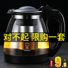 茶壶玻璃泡茶壶家用水壶单壶大号耐热过滤功夫花茶壶红茶茶具套装