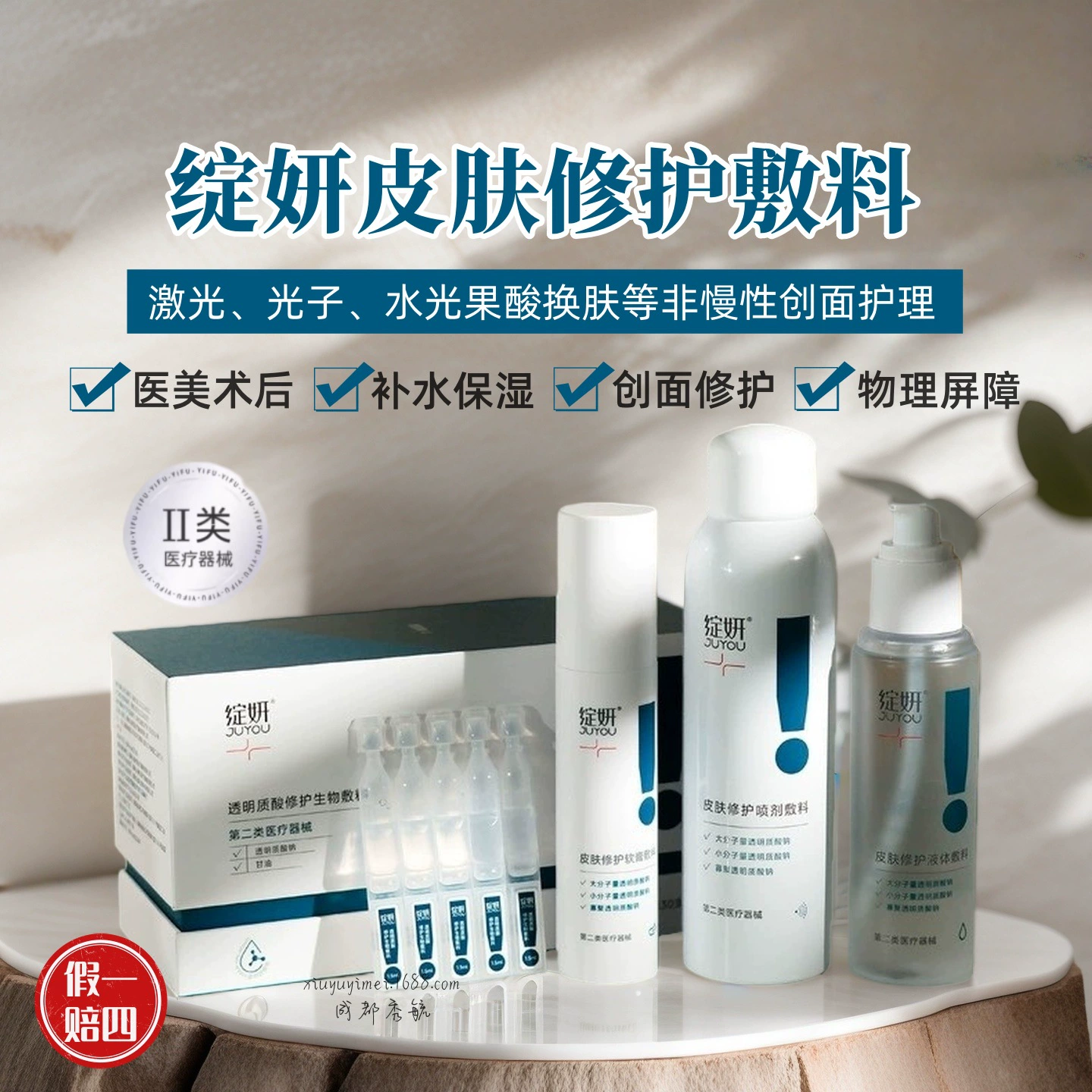 Спрей-эмульсия для лица Blooming Beauty, одноразовая, с гиалуроновой кислотой, увлажняющая, для восстановления кожи после операций.