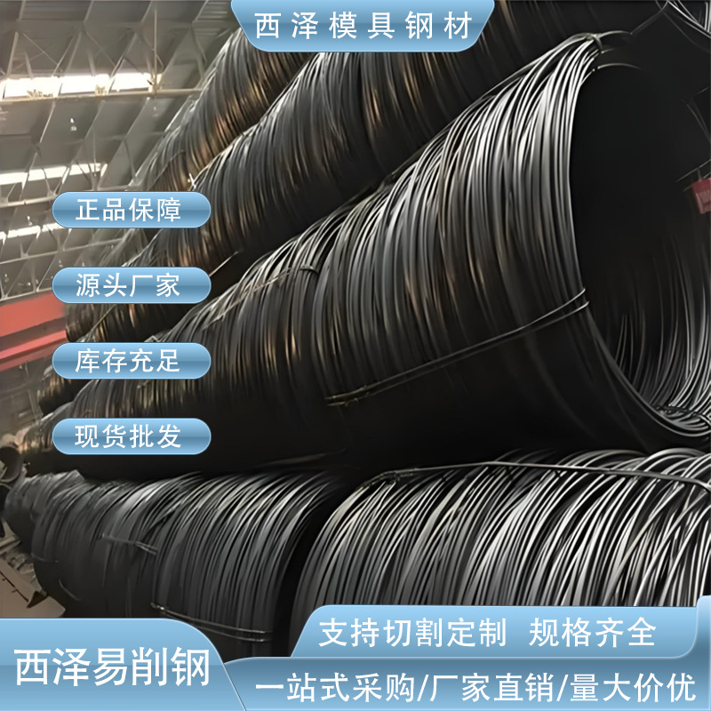 批发进口高强度1144易切削刚盘条高韧性高淬透1144线材可定尺切割