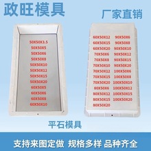 供应路缘石塑料模具 路牙石路平石模具 高速公路侧石塑料模具注塑