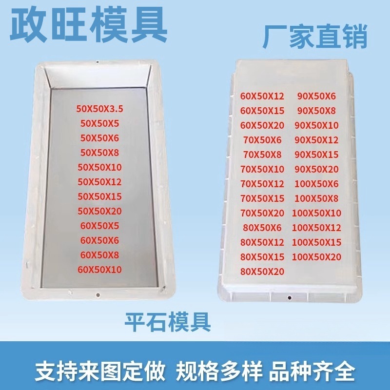 供应路缘石塑料模具 路牙石路平石模具 高速公路侧石塑料模具注塑