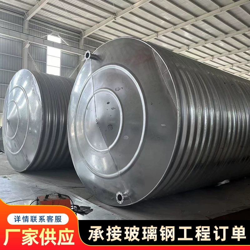 Оцинкованный гофрированный септик, гофрированный оцинкованный горячим способом резервуар для пожарной воды, гофрированный оцинкованный подземный септик для мусоросжигательного полигона