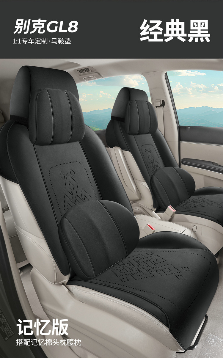 Suitable for Gl8 Special Car Seven-Seater Suede Car Seat Cushion Seat Cover Four-Season Universal Saddle Cushion