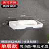 Single-tier [drain tray + nail-free adhesive] minimalist white