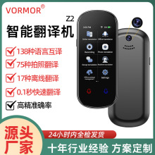 vormor新款Z2智能语音翻译机办公旅游精准离线阿拉伯语同声翻译器