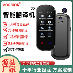 Vormor New Z2 Smart Voice Transsator Office Tourism Precision Offline Arabic Contemporary Translator