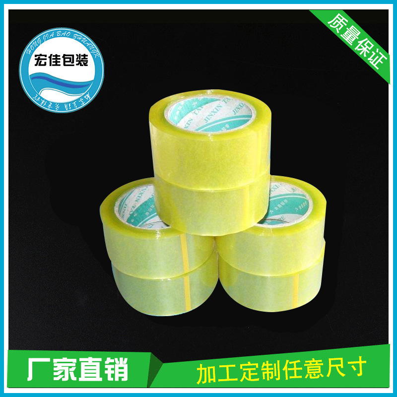 【封箱胶带】快递打包大卷透明封箱胶带 批发加厚米黄色封箱胶带