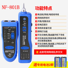 ������NF-801b�๦�܌����xpoe��늌�����������W���龀��Ѳ����