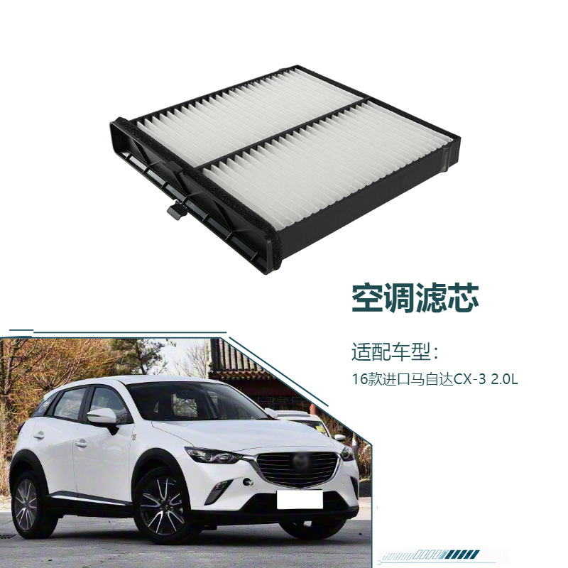 D09W-61-J6X Is Suitable for 16 Models of Imported Mazda Cx-3 2.0L Air Conditioning Filter Elements and Air Conditioning Filters