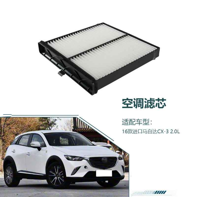 D09W-61-J6X Is Suitable for 16 Models of Imported Mazda Cx-3 2.0L Air Conditioning Filter Elements and Air Conditioning Filters D09W-61-J6X Is Suitable for 16 Models of Imported Mazda Cx-3 2.0L Air Conditioning Filter Elements and Air Conditioning Filters