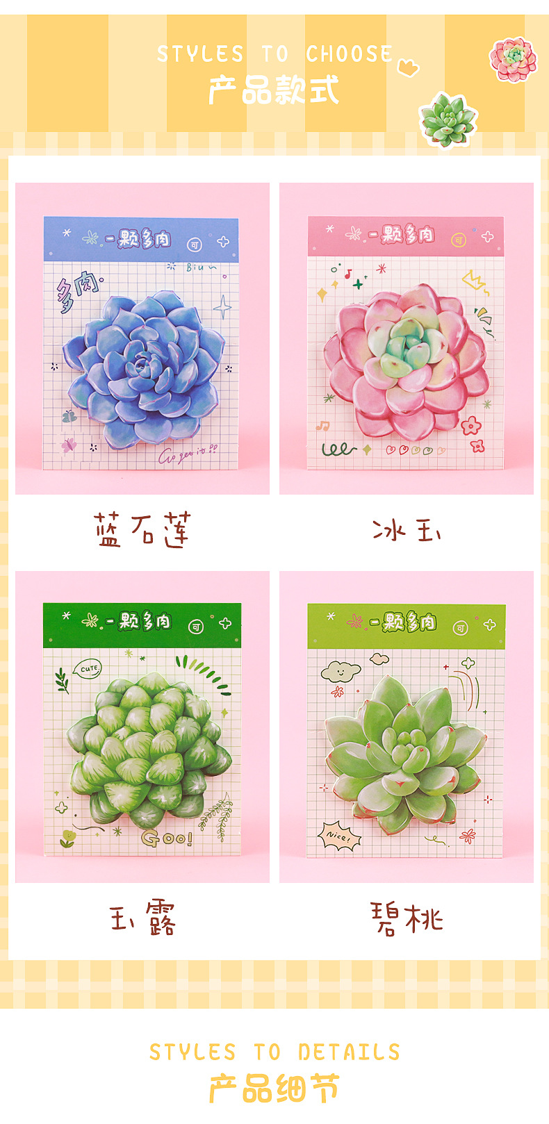 一颗多肉便利贴_02