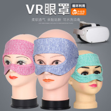 新款跨境亚马逊VR眼罩面罩透气吸汗家庭头戴式vr眼罩套眼镜隔离布