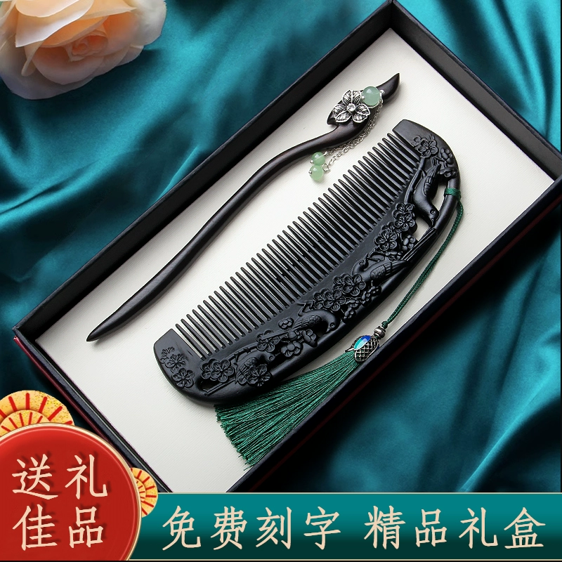 Набор антикварных подарков в китайском стиле для подруг, учителей, домашних дам, подарков ко Дню святого Валентина, простой длинный гребень из сандалового дерева и заколка для волос.
