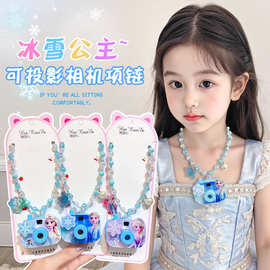艾莎公主儿童项链女童卡通串珠手链首饰套装女投影照相机玩具饰品