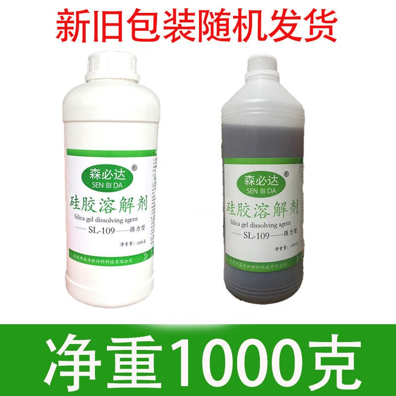 Silicone solution 1000g