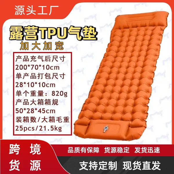 Cross-Border Outdoor Camping Tpu Air Mattress Lightweight Portable Foot-Pump Camping Moisture-Proof Press-Type Inflatable Sleeping Pad