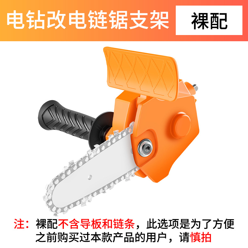 Sierra de cadena eléctrica transformadora de perforación eléctrica (sin guía y cadena)
