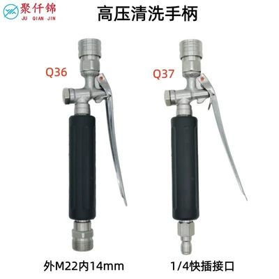 High-pressure washer extension rod for home use, car washer, air conditioner cleaning water gun, quick-connect M22 garden hose