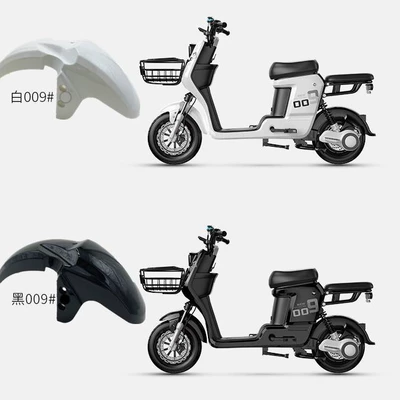 and Rear Mudguards, Available in Multiple — Electric vehicle fender