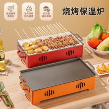 铝合金保温炉热串炉商用烤鱼烤串炭烤肉不沾羊排盘加热酒精烧烤炉