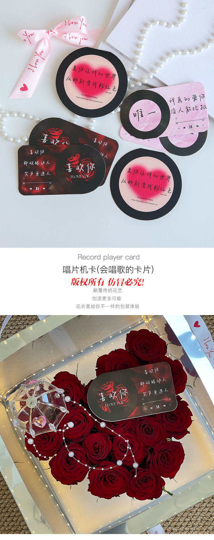 唱片机卡详情页1