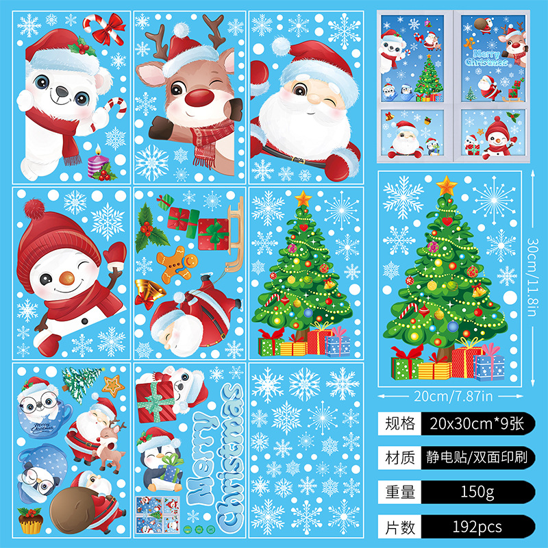 크리스마스 정전기 스티커 A19