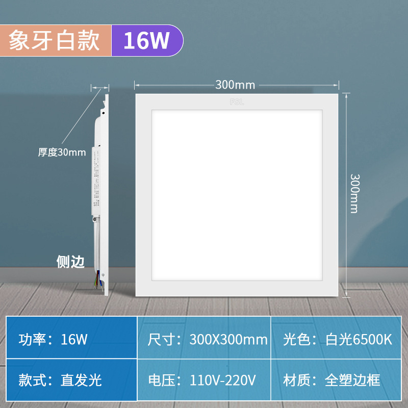 佛山照明（FSL）LED薄型照明器具 300×600 アルミ製天井照明器具 キッチン用石膏一体型天井パネルライト|undefined