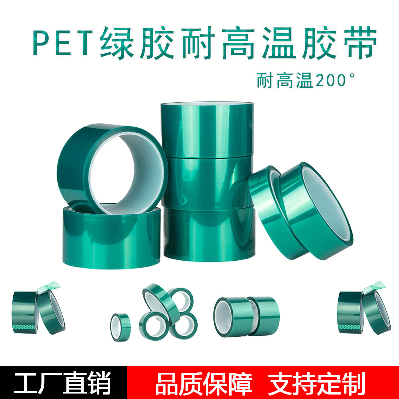Cinta verde resistente a altas temperaturas sin residuos, película protectora de silicona para galvanoplastia y pintura en aerosol, cinta adhesiva verde de PET resistente a altas temperaturas.