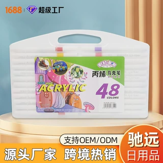 丙烯马克笔定制加图加字包装定制水彩笔支持工厂马克笔个性化定制