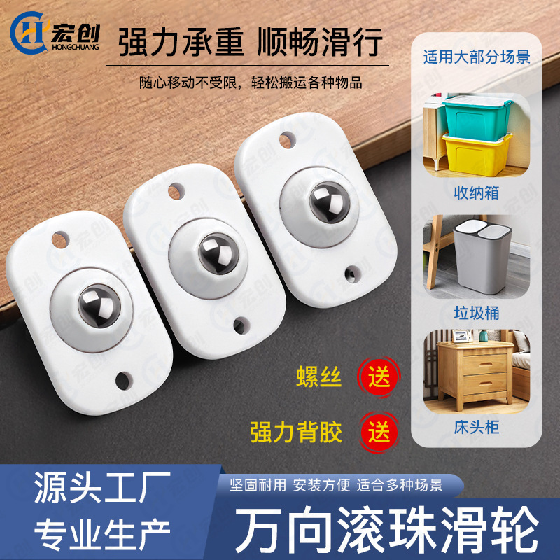 可粘贴移动家具静音耐磨万向轮粘贴式脚轮滑轮旋转轻型移动小滚轮|undefined