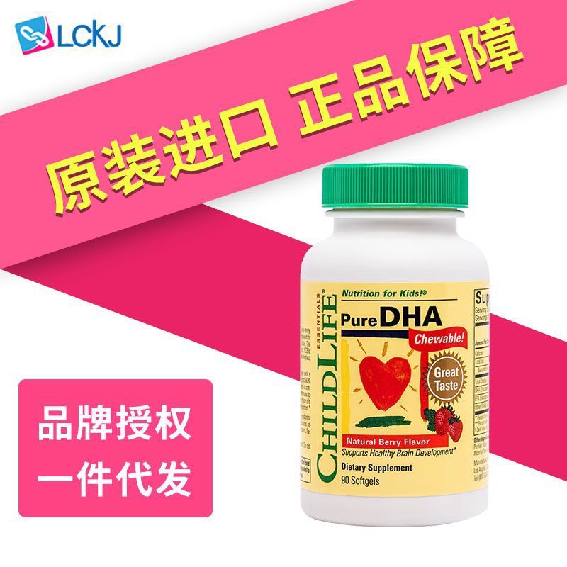 童年时光childlife婴幼儿dha藻油胶囊儿童宝宝专用非鱼油护眼补充|undefined